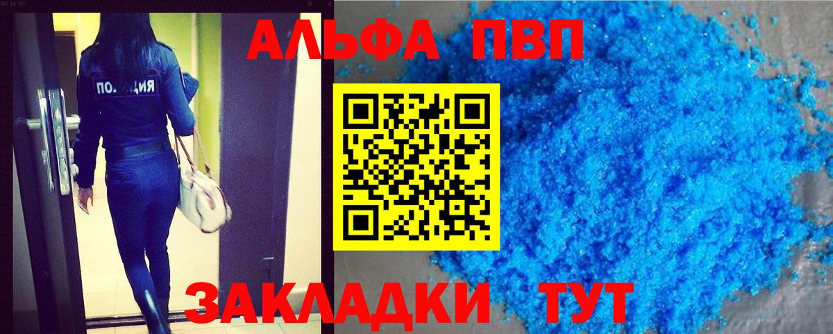 Чита  как найти закладки  Alpha-PVP Crystall  Вход с VPN  A-PVP  А ПВП Crystall  A-PVP СК 