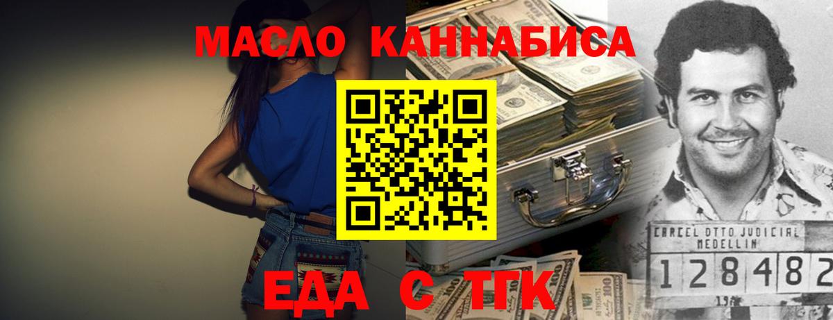 Чита  Еда ТГК конопля  Вход с VPN 