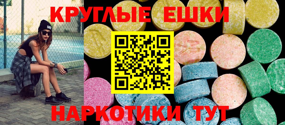 Экстази 280мг  Вход с VPN  Ecstasy Дубай  Чита 