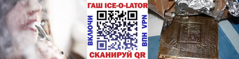 Гашиш гашик Чита