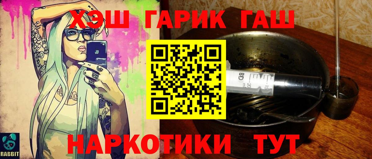 хочу   ГАШИШ гарик  ГАШ гарик  Вход с VPN  Чита 
