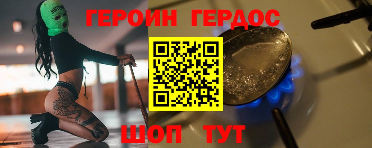 Героин герыч  Вход с VPN  ГЕРОИН  Чита 