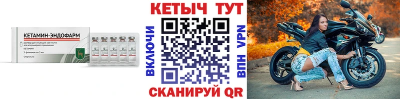 купить сайты Чита Кетамин ketamine