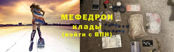меф Новозыбков