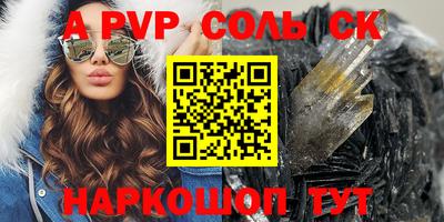 ALPHA-PVP Первоуральск