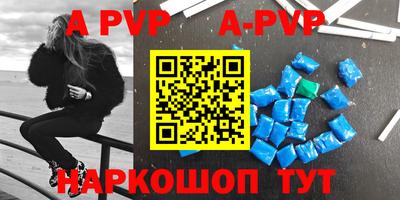 ALPHA-PVP Первоуральск