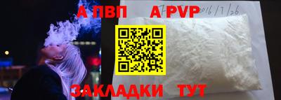 ALPHA-PVP Первоуральск