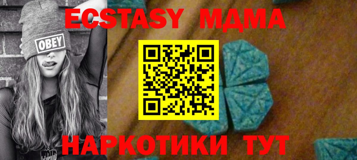 Чита  МДМА кристаллы  MDMA VHQ  МДМА  Вход с VPN 