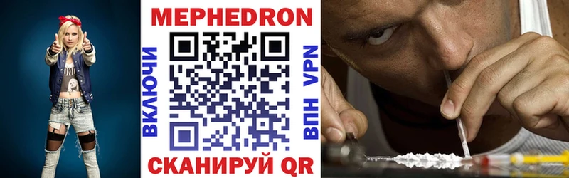 МЕФ VHQ дарнет шоп Чита