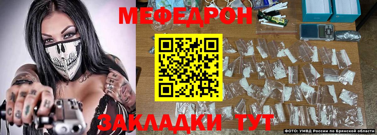 Меф  Чита