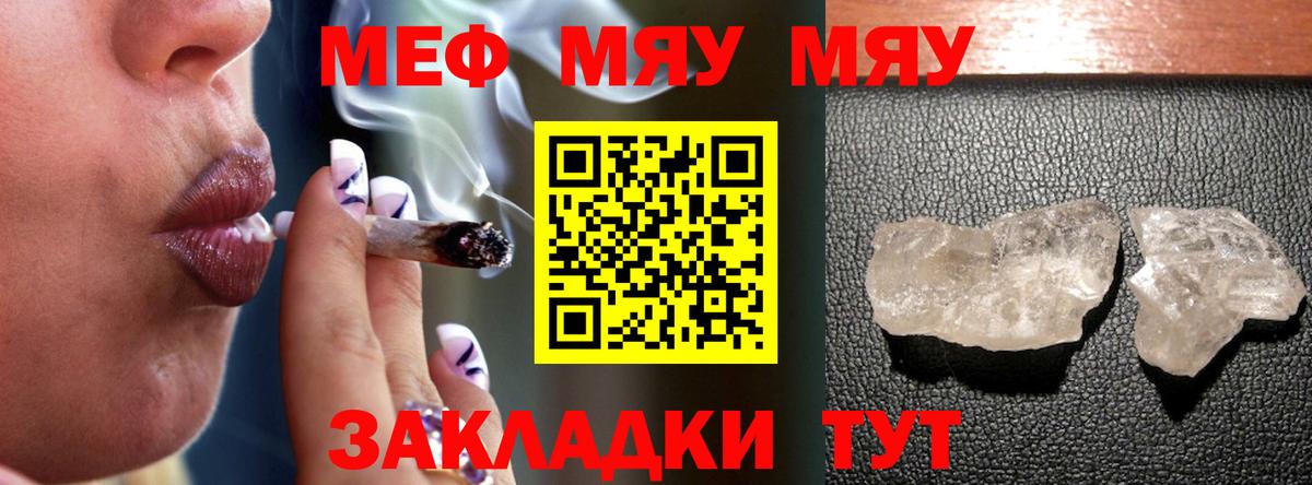 Мефедрон  Меф мяу мяу  Чита  Вход с VPN  Меф 4 MMC 