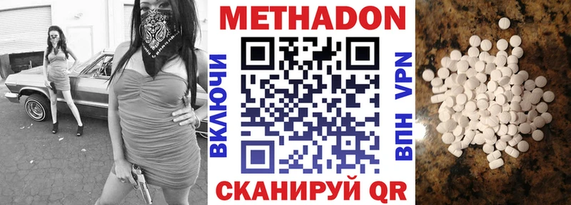 наркота  Чита  Метадон кристалл 