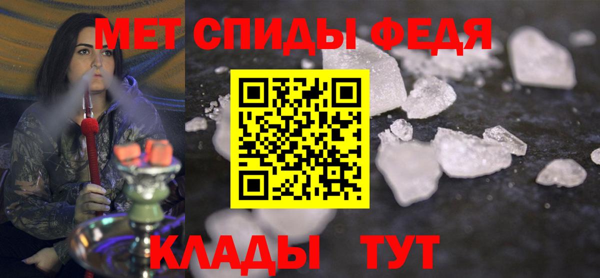 Чита  Первитин пудра  Вход с VPN 