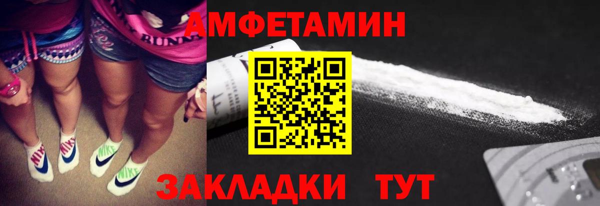 МЕТАМФЕТАМИН кристалл Чита