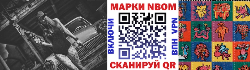 Марки N-bome 1,8мг  OMG ССЫЛКА  Чита 