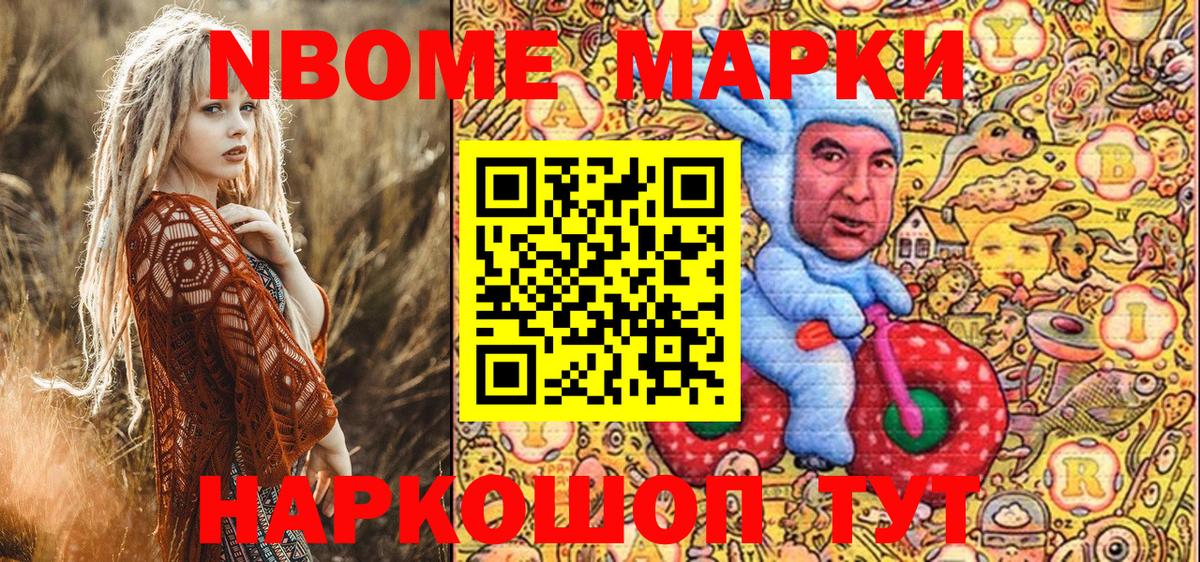Наркотические марки 1500мкг Чита
