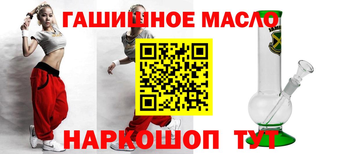 ТГК THC oil  Вход с VPN  ТГК жижа  Чита 